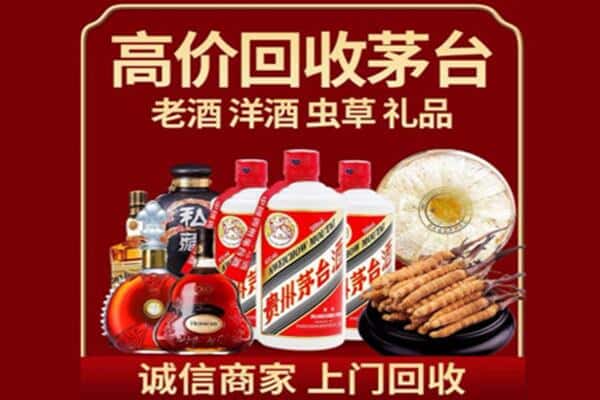 兰州诚信回收奔富