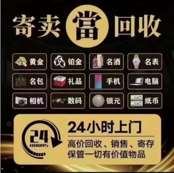 兰州奢侈品回收店