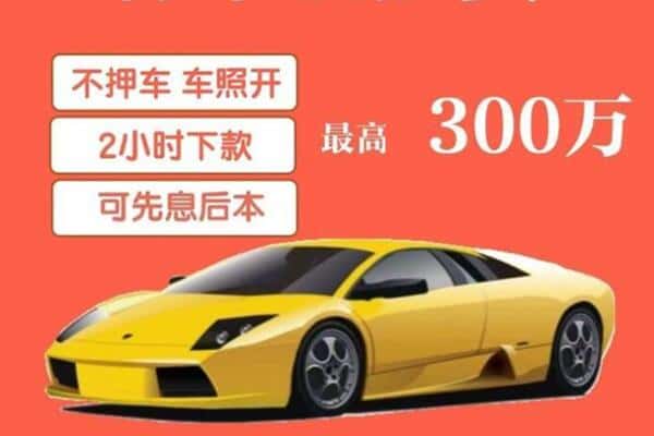 兰州汽车抵押