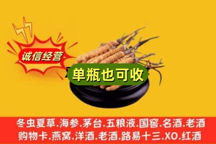 兰州回收虫草