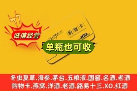 兰州诚信回收购物卡