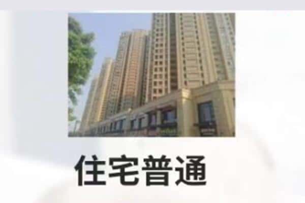 兰州诚信住宅抵押