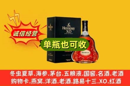 兰州诚信回收轩尼诗