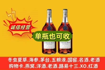 兰州诚信回收马爹利