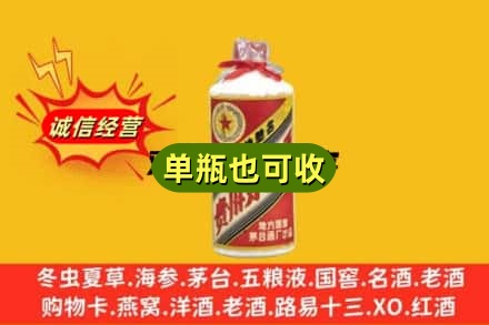 兰州诚信回收五星茅台酒