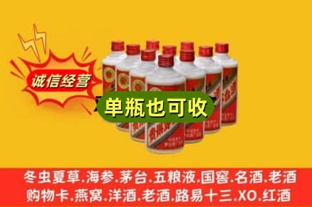 兰州诚信回收铁盖茅台酒