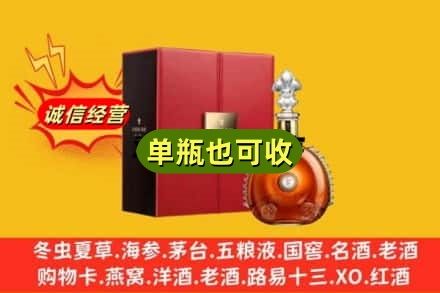 兰州诚信回收人头马