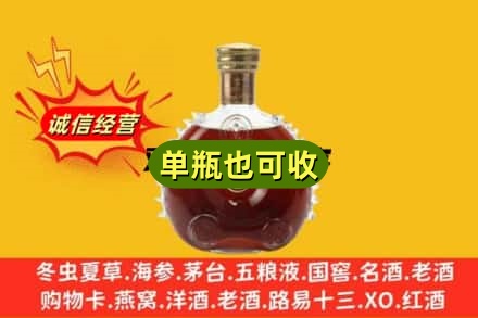 兰州诚信回收路易十三