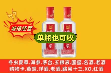 兰州诚信回收泸州老窖