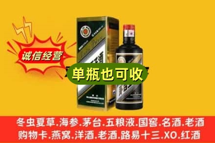兰州诚信回收茅台王子酒