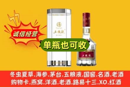 兰州诚信回收五粮液8代