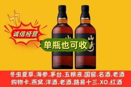 兰州诚信回收山崎