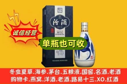 兰州诚信回收汾酒