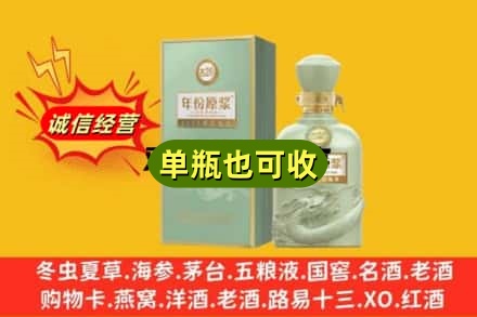 兰州诚信回收古井贡酒