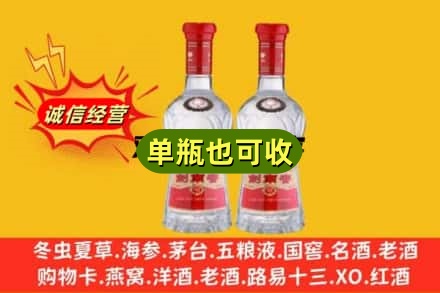 兰州诚信回收剑南春