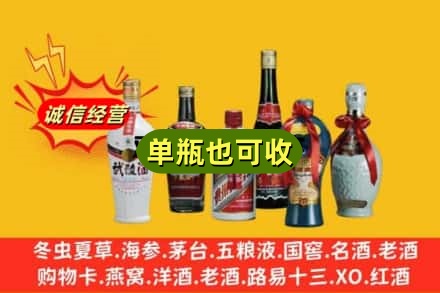 兰州回收名酒