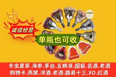 兰州附近回收XO洋酒