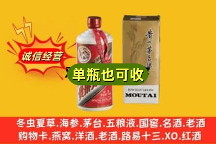 兰州附近回收茅台酒瓶