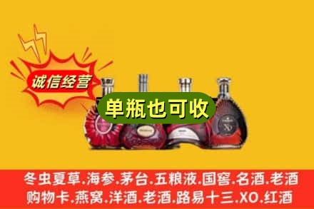 兰州回收洋酒