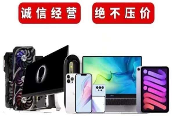 兰州回收电脑